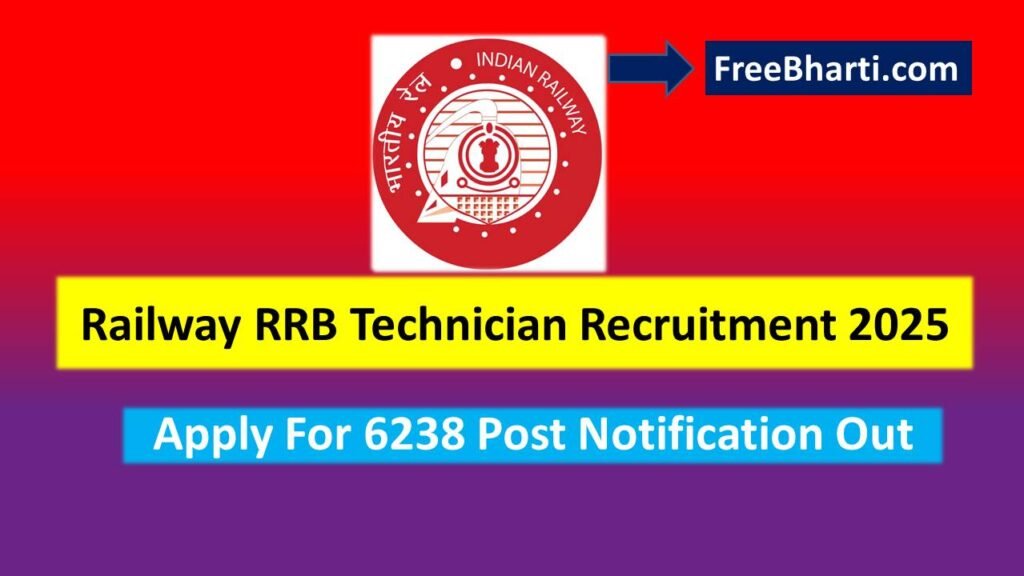 Railway RRB Technician Recruitment 2025